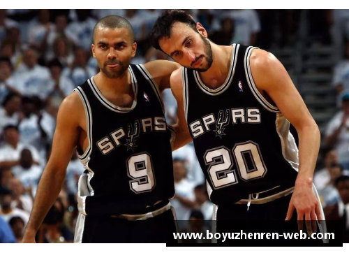法国马刺球员：欧洲巨星在NBA的光辉时刻